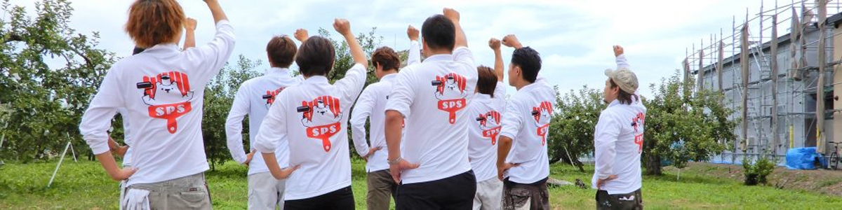 宍戸ペイントサービスのスタッフ